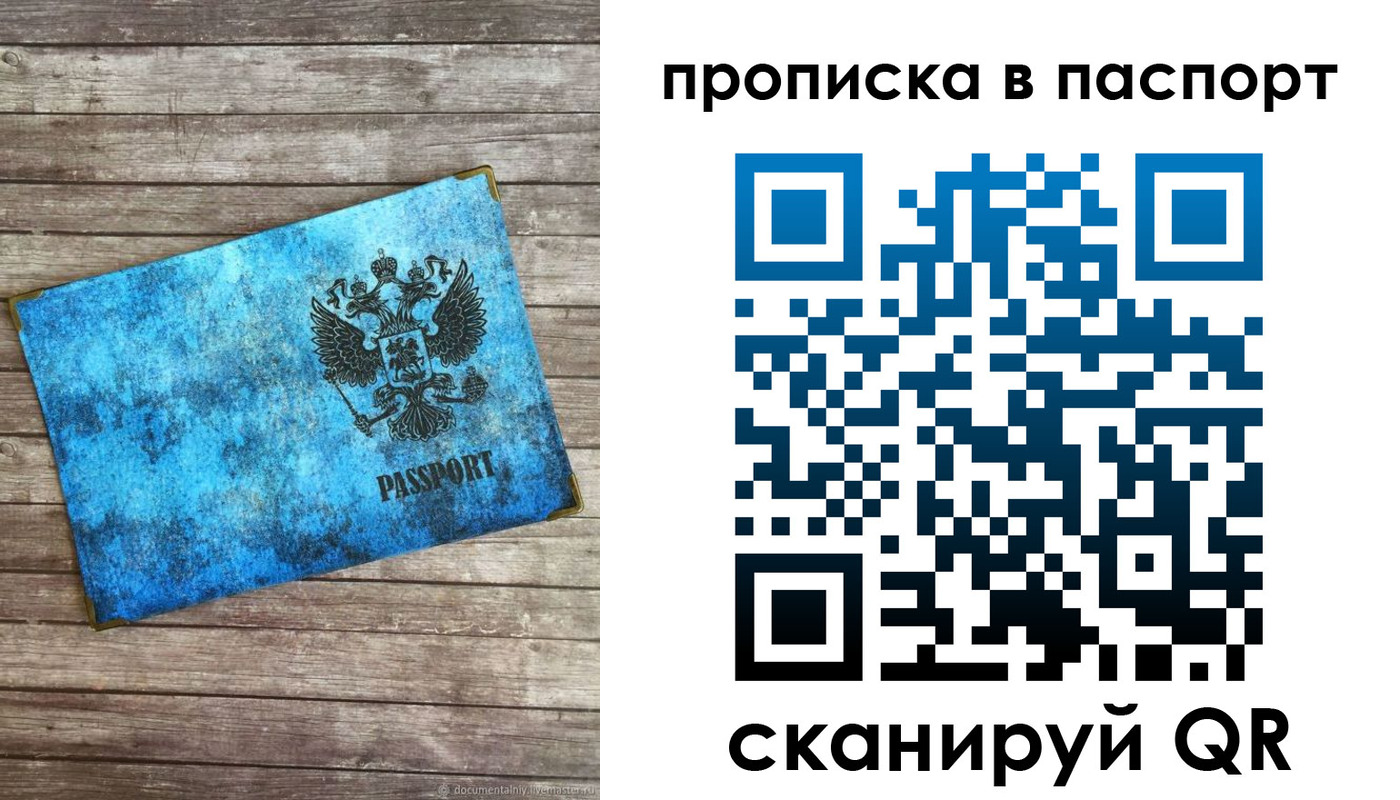 временная прописка в Южно-Сухокумске